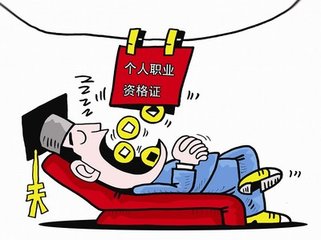 打擊掛證，住建部又往前走了一步，加油！