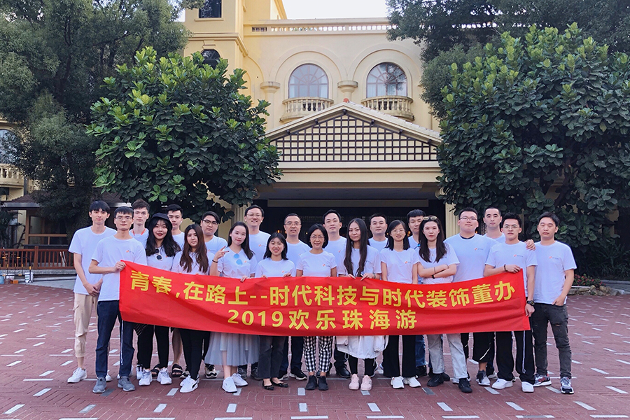 團建之旅|青春，在路上！